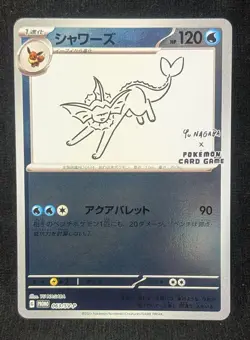 Vaporeon 063/SV-P Yu Nagaba Promo Japanese Pokemon Trading Card Near Mint - Image 1