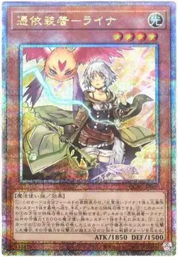 Yugioh Card QCAC-JP047 Familiar Possessed Lyna | Quarter Century Secret Japanese - Image 1