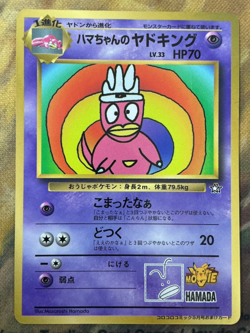 Hama-chan's Slowking Pokemon Card Japanese CoroCoro Comic Hamada Movie #2784 - Image 1