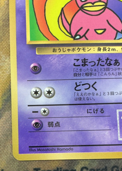 Hama-chan's Slowking Pokemon Card Japanese CoroCoro Comic Hamada Movie #2784 - Image 5