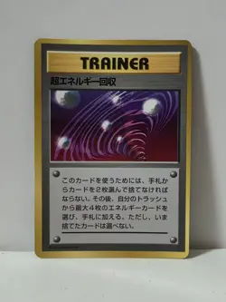 Pokemon Card 1999 Promo Glossy Super Energy Retrieval CD Japan Pikachu - Image 1