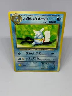 Dark Wartortle - No. 008 - Japanese - Team Rocket - Pokemon Card - 9⃣ - Image 2