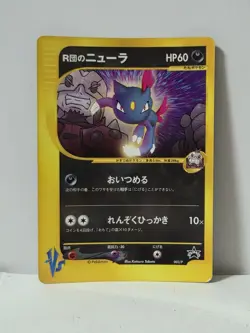 Pokemon Card 2001 x1 Rocket's Sneasel Promo Corocoro Limited Japan - Image 1