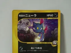 Pokemon Card 2001 x1 Rocket's Sneasel Promo Corocoro Limited Japan - Image 3
