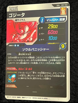 PREORDER Gogeta SDV7-062 GDR Parallel Japanese Dragon Ball Divers Card - Image 2