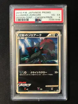 PSA 4 Illusion's Zoroark Design Contest Chosen Entry Prize Japanese Promo - Image 1