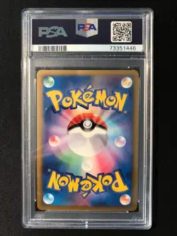 PSA 4 Illusion's Zoroark Design Contest Chosen Entry Prize Japanese Promo - Image 2
