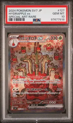 2024 POKEMON JAPANESE SV7-STELLAR MIRACLE SPECIAL ART RARE HYDRAPPLE EX PSA 10 - Image 1