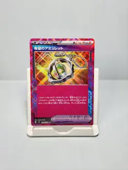 Amulet of Hope 098/106 ACE Spec Rare SV8 Super Electric Breaker Japanese Pokemon - Image 1