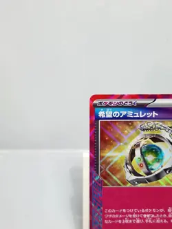 Amulet of Hope 098/106 ACE Spec Rare SV8 Super Electric Breaker Japanese Pokemon - Image 2