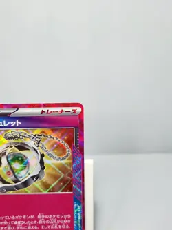 Amulet of Hope 098/106 ACE Spec Rare SV8 Super Electric Breaker Japanese Pokemon - Image 3