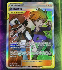 POKEMON TCG CCG S-Chinese S&M Red &Green Blue csm2bc-186/150 SR trainer TAG TEAM - Image 1