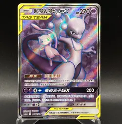 Pokemon S-Chinese Sun&Moon CSM2bc-164 Mewtwo & Mew Tag Team GX PTCG Full Art - Image 1
