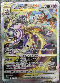 Pokemon Card Japanese Mewtwo VSTAR SAR 221/172 s12a VSTAR Universe MINT HOLO - Image 1