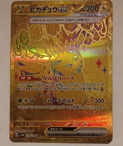 PIKACHU EX 236/187 GOLD ULTRA RARE Terastral Festival NM Pack Fresh Pokemon TCG - Image 1