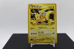 Raichu Normal - Pokemon Awakening Legends - Image 1