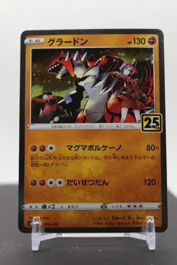 Groudon 006/028 Holo - Pokemon S8a: 25th Anniversary Collection (2) - Image 1