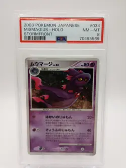 PSA 8 - MISMAGIUS 034/092 1ST ED HOLO 2008 POKEMON JAPANESE STORMFRONT - Image 1