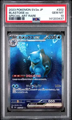 2023 POKEMON JAPANESE SV2A-POKEMON 151 SPECIAL ART RARE #202 BLASTOISE EX PSA 10 - Image 1