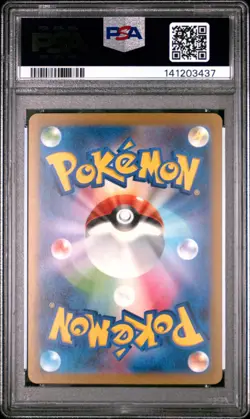 2023 POKEMON JAPANESE SV2A-POKEMON 151 SPECIAL ART RARE #202 BLASTOISE EX PSA 10 - Image 2