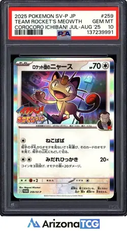 Pokemon 2025 Team Rocket's Meowth 259/SV-P Promo Japanese GEM MINT PSA 10 - Image 1