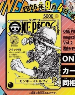 ONE PIECE Magazine SP Heroines 021 Yellow Luffy ST29-001 Card Only JP Pre-Sale - Image 1