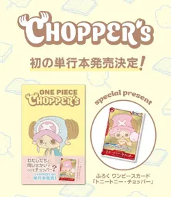 [PRE-ORDER] One Piece Japanese - Chopper Promo Card #EB02-003 - Chopper's Book - Image 2