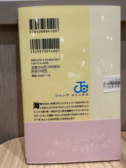 Jump Comics ONE PIECE CHOPPER'S Volume Promo Card & Magazine EB02-003 - Image 4