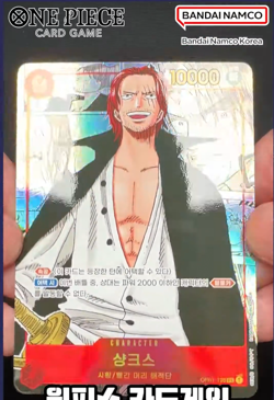 One Piece Romance Dawn Booster Pack Korean OPK01 New Sealed + Zoro Sleeve # 11 - Image 4