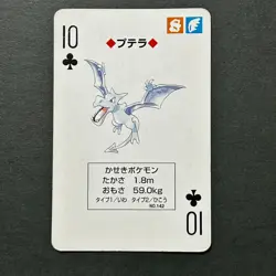 S5794 Aerodactyl 10 of Clubs Green Venusaur Deck Playing Poker Card Pokemon M26 - Image 1