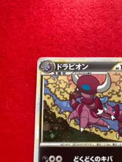 pokemon card Drapion 2010 No.053/080 HOLO Japanese - Image 3
