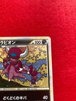 pokemon card Drapion 2010 No.053/080 HOLO Japanese - Image 4