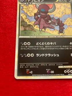pokemon card Drapion 2010 No.053/080 HOLO Japanese - Image 5
