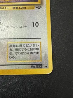 Pokemon TCG Meowth Card Japanese Edition No.052 LP - Image 3