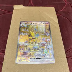 Alakazam SAR 203/165 SV2a Pokemon Card 151 - Japanese Pokemon Card - 2023 (LOOK) - Image 1