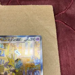 Alakazam SAR 203/165 SV2a Pokemon Card 151 - Japanese Pokemon Card - 2023 (LOOK) - Image 2