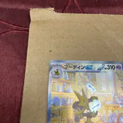 Alakazam SAR 203/165 SV2a Pokemon Card 151 - Japanese Pokemon Card - 2023 (LOOK) - Image 3