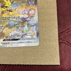 Alakazam SAR 203/165 SV2a Pokemon Card 151 - Japanese Pokemon Card - 2023 (LOOK) - Image 5