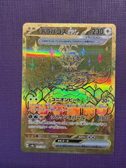 Pokemon Prismatic Evolution TCG Terapagos EX Card 180/131 Gold - Image 1