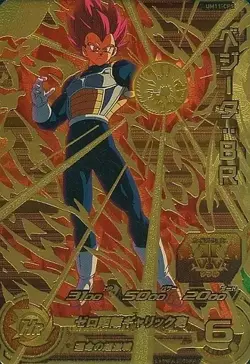 PREORDER Vegeta UM11-CP5 Japanese Dragon Ball Heroes Card - Image 1