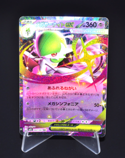 Mega Gardevoir ex RR 042/063 M1S Mega Symphonia Japanese Pokemon Card MEGA Japan - Image 1