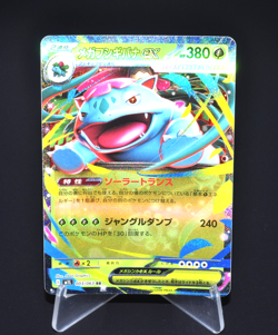 Mega Venusaur ex RR 003/063 M1L Mega Brave Excellent Japanese Pokemon Card MEGA - Image 1