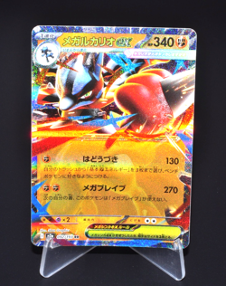 Mega Lucario ex RR 092/193 M2a MEGA Dream ex Japanese Pokemon Card MEGA from JPN - Image 1