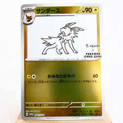 NM) Jolteon Yu Nagaba Promo 064/SV-P Pokemon Card Japanese w587-235 - Image 1