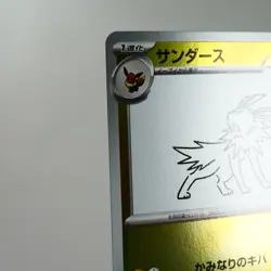 NM) Jolteon Yu Nagaba Promo 064/SV-P Pokemon Card Japanese w587-235 - Image 3