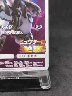 Pokemon Card Armored Mewtwo 365/SM-P PROMO 800_161 - Image 5