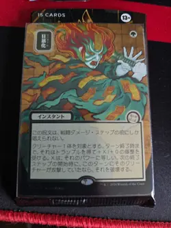 Berserk (JP Alternate Art Silver Scroll Foil) 0180 - Secrets of Strixhaven NM/M - Image 2