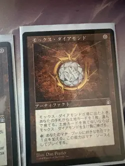 4x Mox Diamond Magic The Gathering MTG Vintage Collection - Image 5