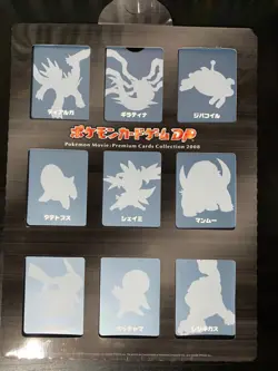 Pokemon Movie : Premium Cards Collection 2008 DP Complete Japanese Set 9/9 - Image 5