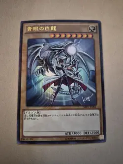 Yu-Gi-Oh Blue-Eyes White Dragon Kaiba KC Promo Japanese JMPR-JP001 - Image 1